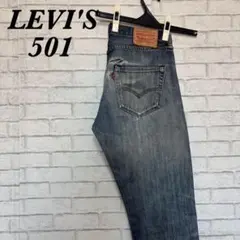 LEVI'S リーバイス 501 ダークブルー デニム ジーンズ 32×32