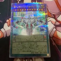 覇王天龍オッドアイズアークレイドラゴン 25thシークレットレア クオシク