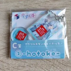 いれいす くじスクエア C賞 -hotoke- いむ アクリルキーホルダー