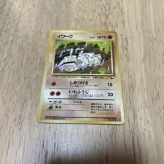 ポケモンカード イワーク 旧裏面 LV.22 - メルカリ