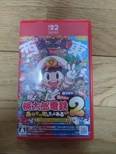 桃太郎電鉄2 あなたの町もきっとある Nintendo Switch 2