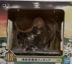 一番くじ　鬼滅の刃 ～黎明に刃を持て～　B賞　煉獄杏寿郎