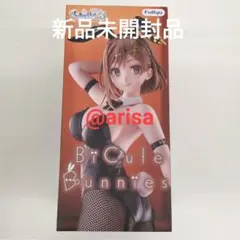 ライザのアトリエ BiCute Bunnies ライザリン・シュタウト　⑥のサムネイル