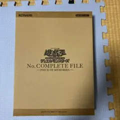 2025年最新】遊戯王OCG デュエルモンスターズ No. COMPLETE FILE