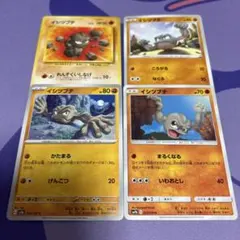 [PK0099]ポケカ イシツブテ 4枚セット