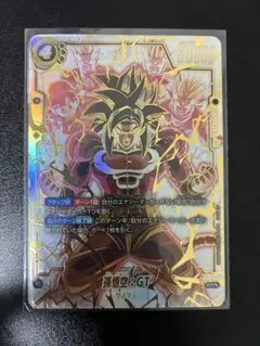 孫悟空：GT SCR ★★ FB03 ブースターパック『怒りの咆哮』FB03-…