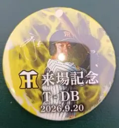 9月20日 阪神タイガース 来場記念缶バッチ近本光司選手