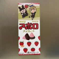 明治 アポロ チョコレート ハイキュー!! コラボ