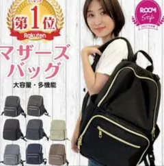はぁちゅうさん×ninon❤コラボマザーズリュック❤ブラック❤未使用品