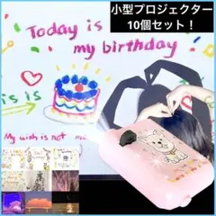 新モデル クリスマス 飾り 10点セット プロジェクター 小型 誕生日