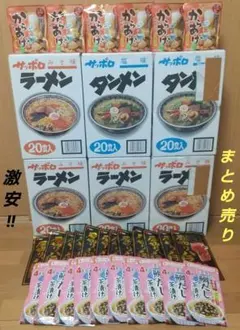 【計220食】サッポロラーメン　しょうゆ　みそ　塩　焼きそばソース　麺のスナオシ 計220食】サッポロラーメン しょうゆ みそ 塩 焼きそばソース 麺の