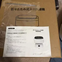 マリン商事 コンパクト保冷温庫 ひえぽか EL-40754 車載 AC/DC両用