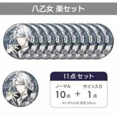 アイナナ八乙女楽アイドリッシュセブン記念日2020 缶バッジ|mercari