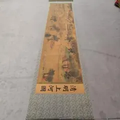 清明上河図 掛軸 長巻 70×330cm 2026年最新】清明上河図の人気アイテム - メルカリ