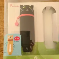 プニラボ　スタンドペンケース　黒猫のサムネイル