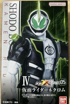 掌動仮面ライダー