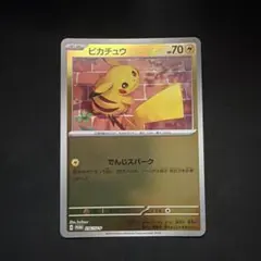 2026年最新】ポケモンカードe ピカチュウの人気アイテム - メルカリ