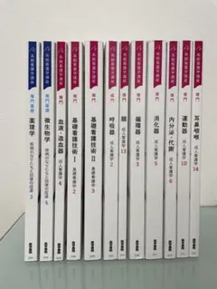 2026年最新】看護 教科書の人気アイテム - メルカリ