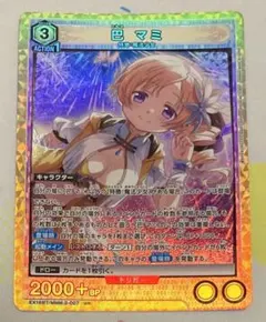 ユニオンアリーナ　まどドラ　巴マミ　SR