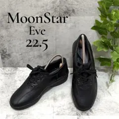 ムーンスター EVE ウォーキングシューズ 22.5 EEE ブラック 外反母趾