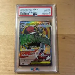 2026年最新】ルカリオex psa10の人気アイテム - メルカリ