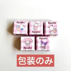 2025年最新】チロルチョコ包み紙の人気アイテム - メルカリ