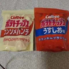 Calbee ポテトチップス フランネルブランケット 2種セット