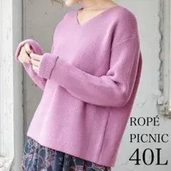 ロペピクニック Vネックセーター ニット 長袖 リブ編み ローズピンク 40 L