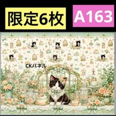 限定15枚！ レアパネル生地 無くなり次第終了です 猫パネル - メルカリ