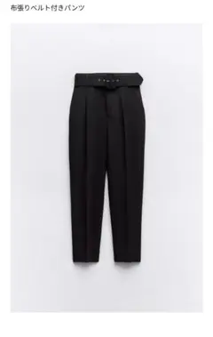 ZARA　黒 ハイウエスト パンツ ベルト付き
