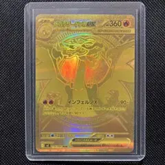 メガジガルデex mur ムニキスゼロ Mega Zygarde 即日配送 - メルカリ