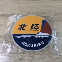 2025年最新】鉄道 プレートの人気アイテム - メルカリ