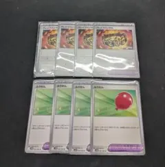 ふうせん ブレイブバングル 各4枚 8枚セット まとめ売り ポケモンカード