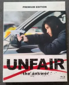 映画　アンフェア the answer　プレミアム・エディション2枚組
