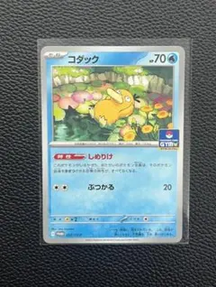 2025年最新】コダック(しめりけ)の人気アイテム - メルカリ