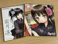 霜月 凛 C賞 サイン入り ミニ色紙 ひなビタ コナミ くじ ③ - メルカリ