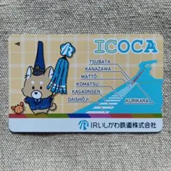 IRいしかわ鉄道 ICOCA 乗車人員1億人達成記念 特別デザイン - メルカリ