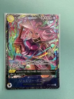 フラッグシップ プロモ 未開封 ジュエリーボニー - メルカリ