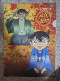 名探偵コナン 新年クリアファイル