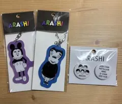 嵐を旅する展覧会グッズ3点セット