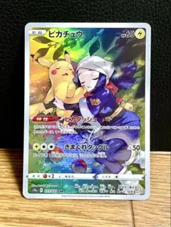 2026年最新】ピカチュウ chrの人気アイテム - メルカリ