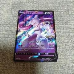 ミュウツーV：Pokémon GO スペシャルセット PROMO S-Pプロモ…
