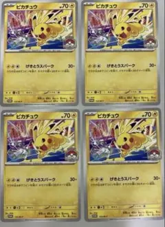 ピカチュウ プロモ げきとうスパーク133/M-P 4枚セット - メルカリ