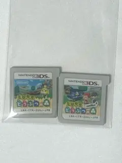 【3DS】とびだせどうぶつの森 2本セット ソフトのみ