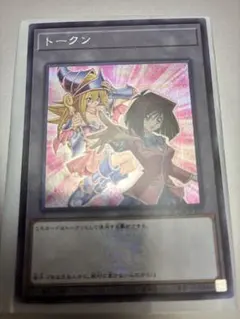 真崎杏子 ブラックマジシャンガール トークン シークレットQCDB-JPT07