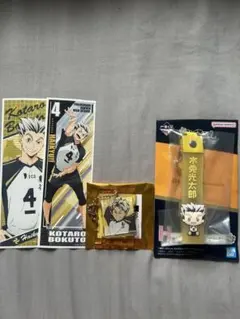 【おまけ付き！】【まとめ売り】【即購入◎】【美品】木兎光太郎セット