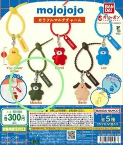mojojojo カラフルマルチチャーム Matcha