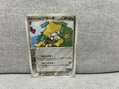 2026年最新】ポケパークのジラーチの人気アイテム - メルカリ