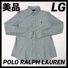 【美品】POLO RALPH LAUREN ニットドレスシャツ　ストライプ　緑