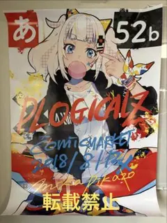 【値段交渉可】Mika pikazo 先生　C94 サークルポスター　非売品 2026年最新】mika pikazo ポスターの人気アイテム - メルカリ